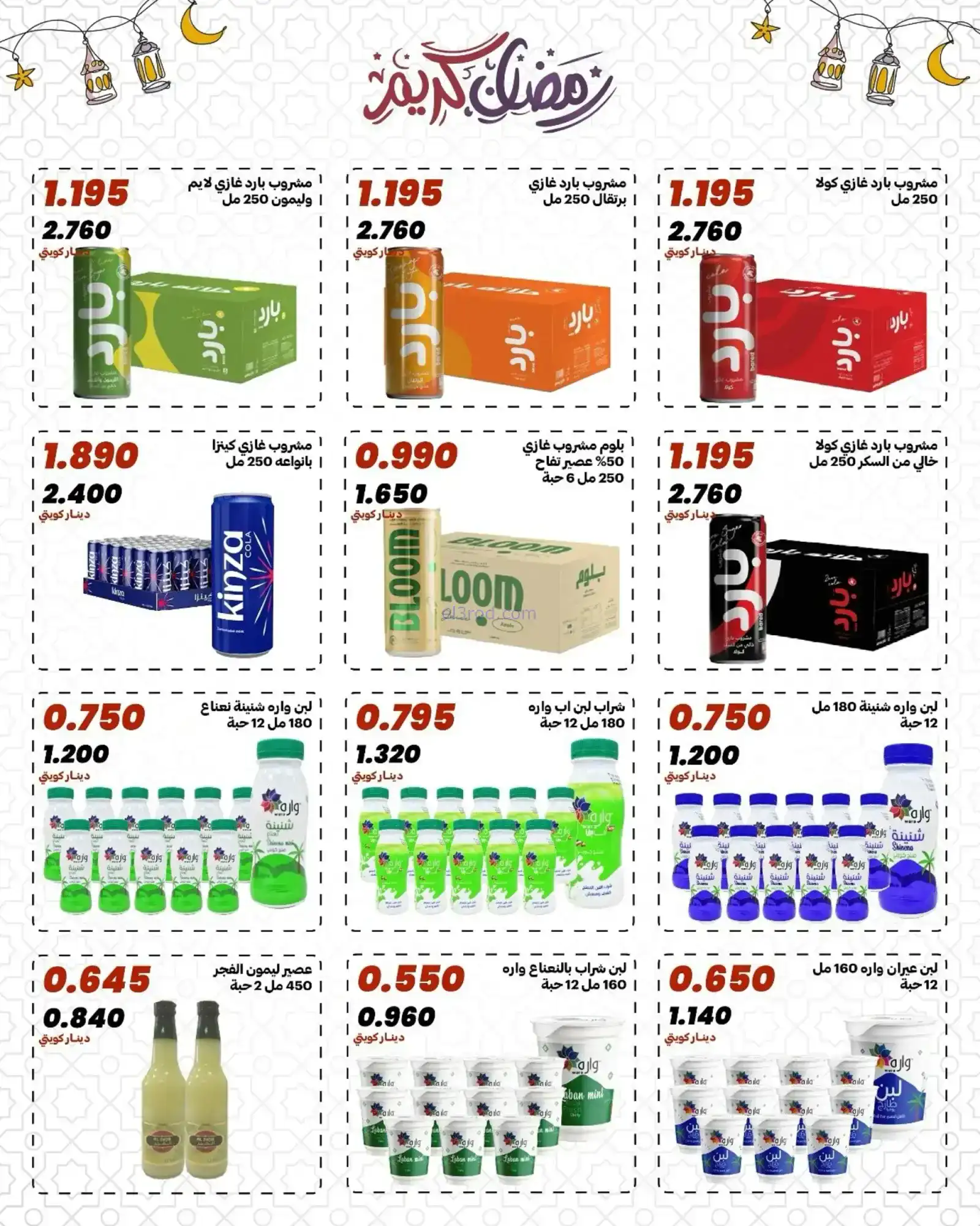 عروض جمعية الدعية التعاونية|رمضان|حتى 13-2-2026