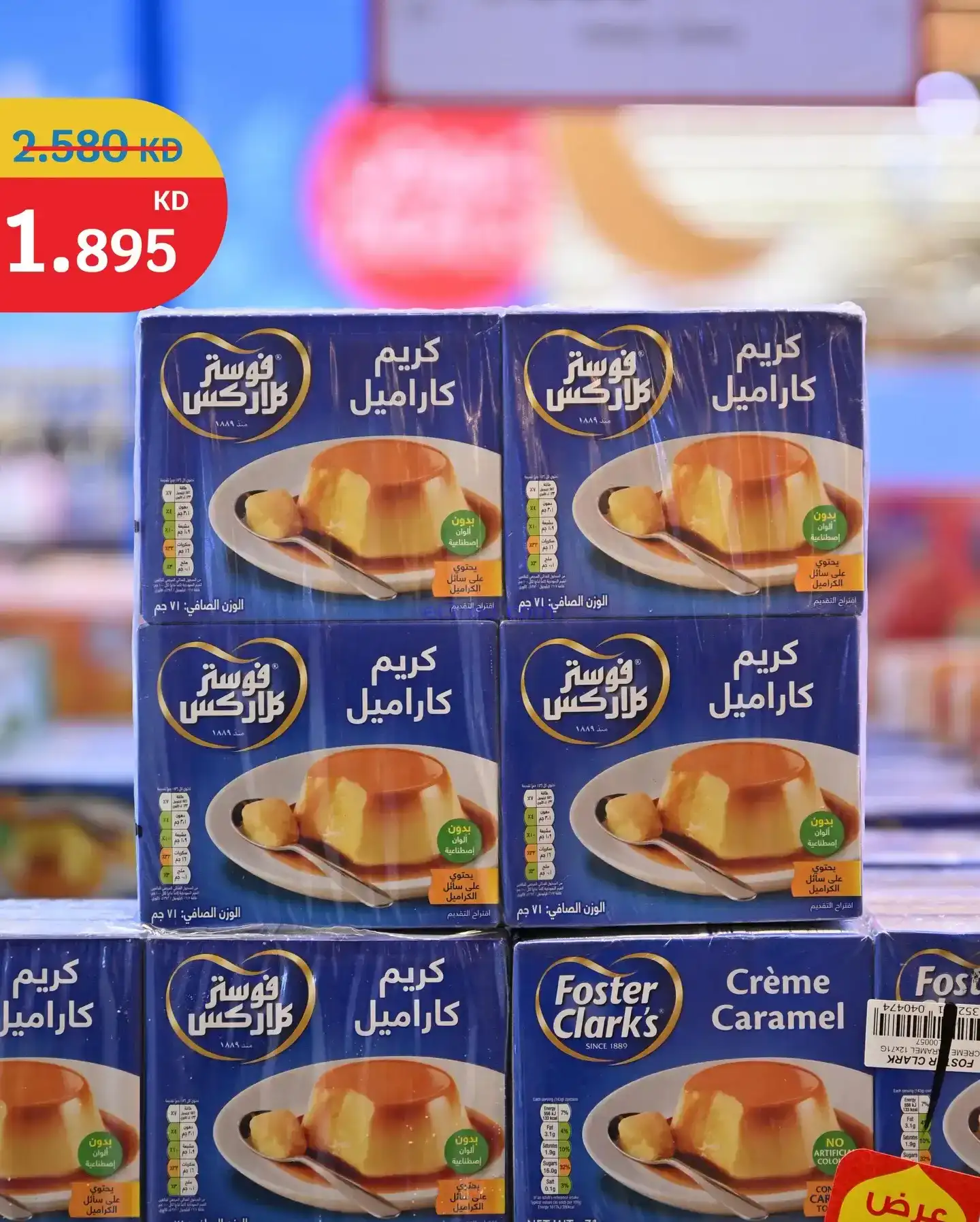 عروض سيتى ماركت كويت|الشهر الفضيل|من 10-2-2026