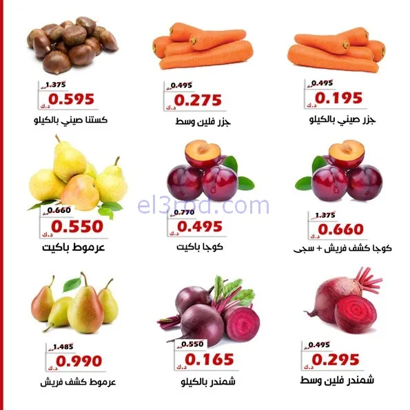 عروض جمعية الخالدية التعاونية|10 حتى 11-2-2026