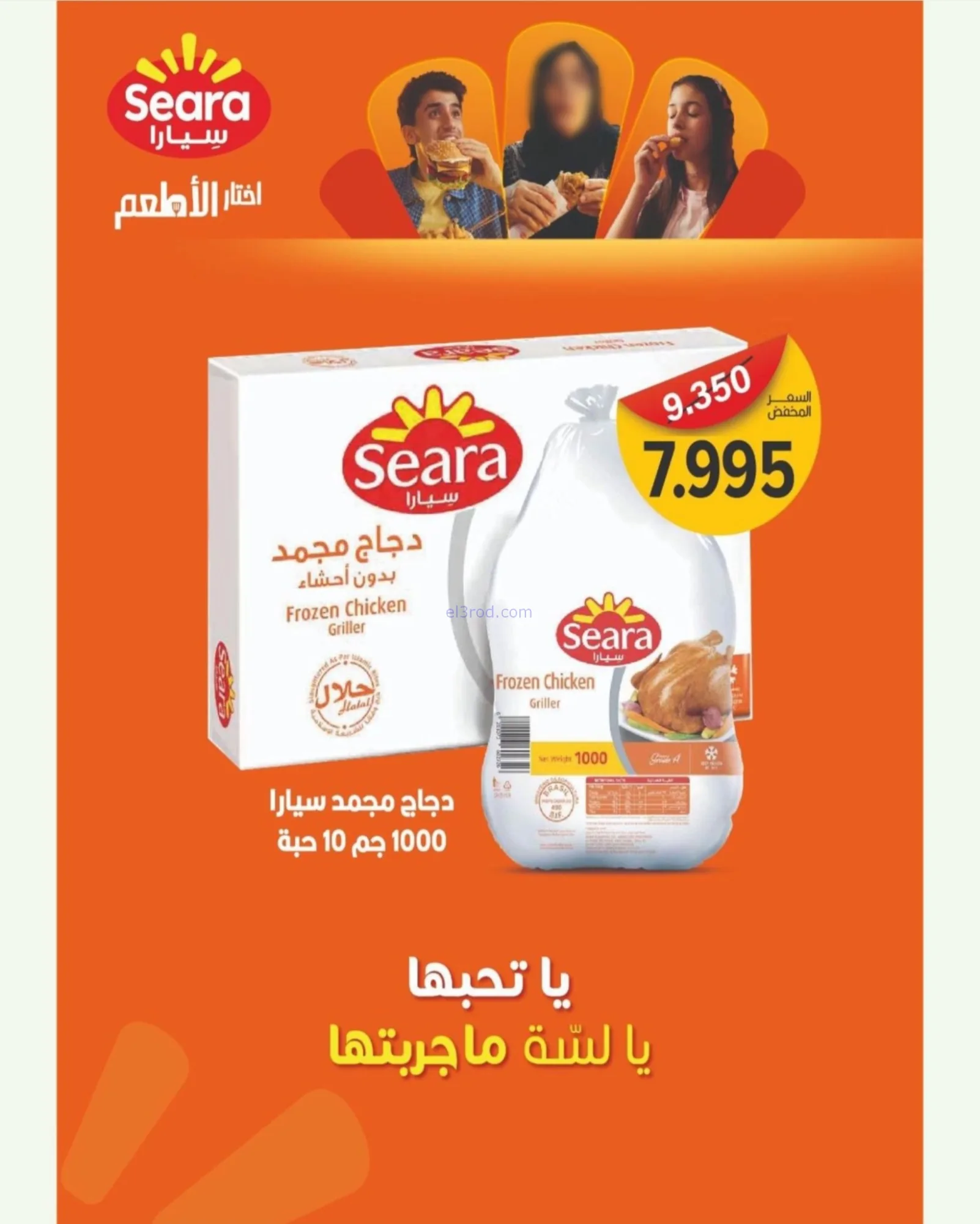 عروض جمعية غرناطة التعاونية|رمضان|حتى 18-2-2026