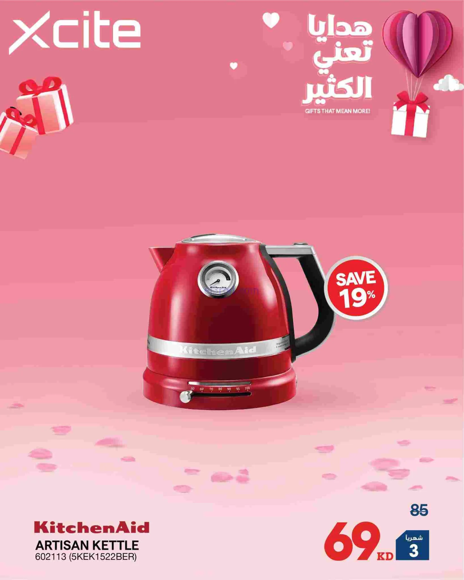 عروض إلكترونيات الغانم الكويت|هدايا|من 14-2-2026