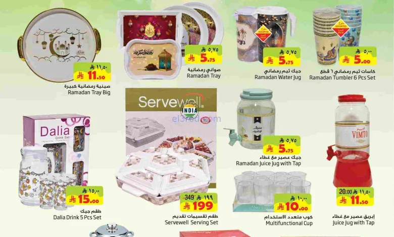 عروض ليان هايبر السعودية|16 حتى 20-2-2026 el3rod.com00005