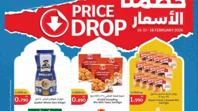 عروض سيتى ماركت الكويت|رمضانية|16 حتى 18-2-2026 el3rod.com00005