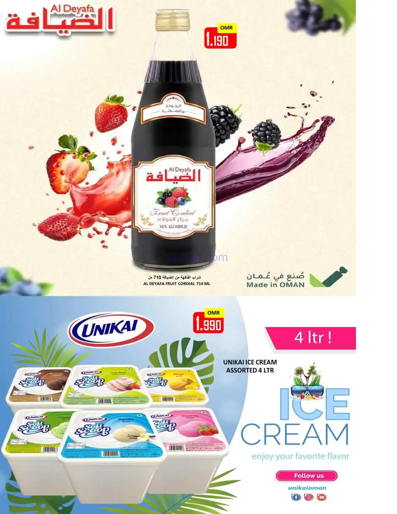 عروض العزة هايبرماركت عمان|18 حتى 20-2-2026