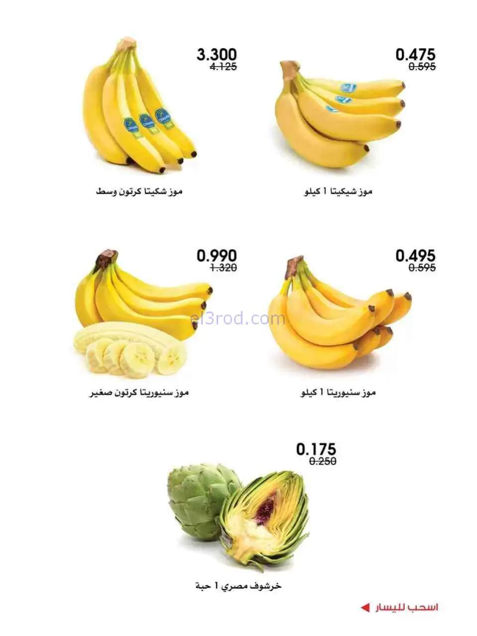 عروض جمعية الروضة وحولي تعاونية|19 حتى 20-2-2026