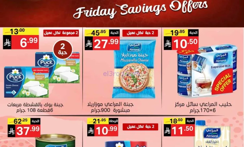 عروض نوري سوبرماركت السعودية|20 حتى 22-2-2026 el3rod.com00005