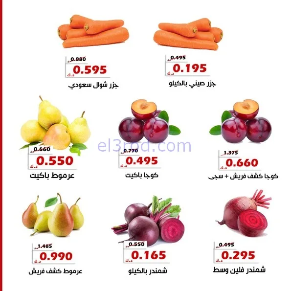 عروض جمعية الخالدية التعاونية|3 حتى 4-2-2026