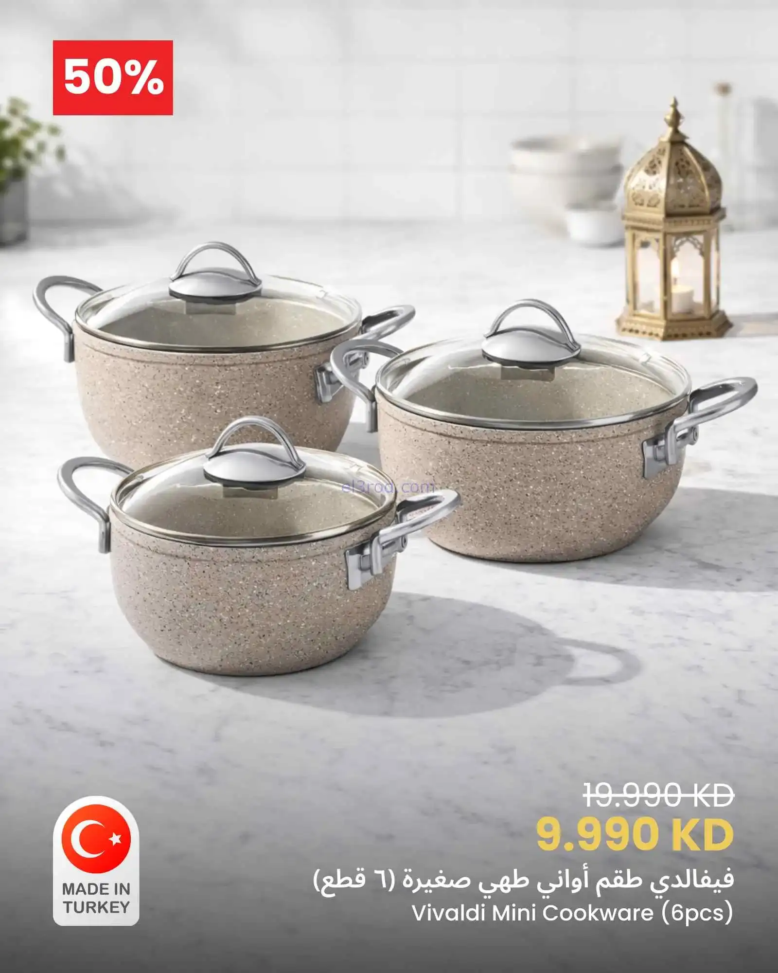 عروض سلطان ماركت الكويت|أدوات مطبخ|من 20-2-2026