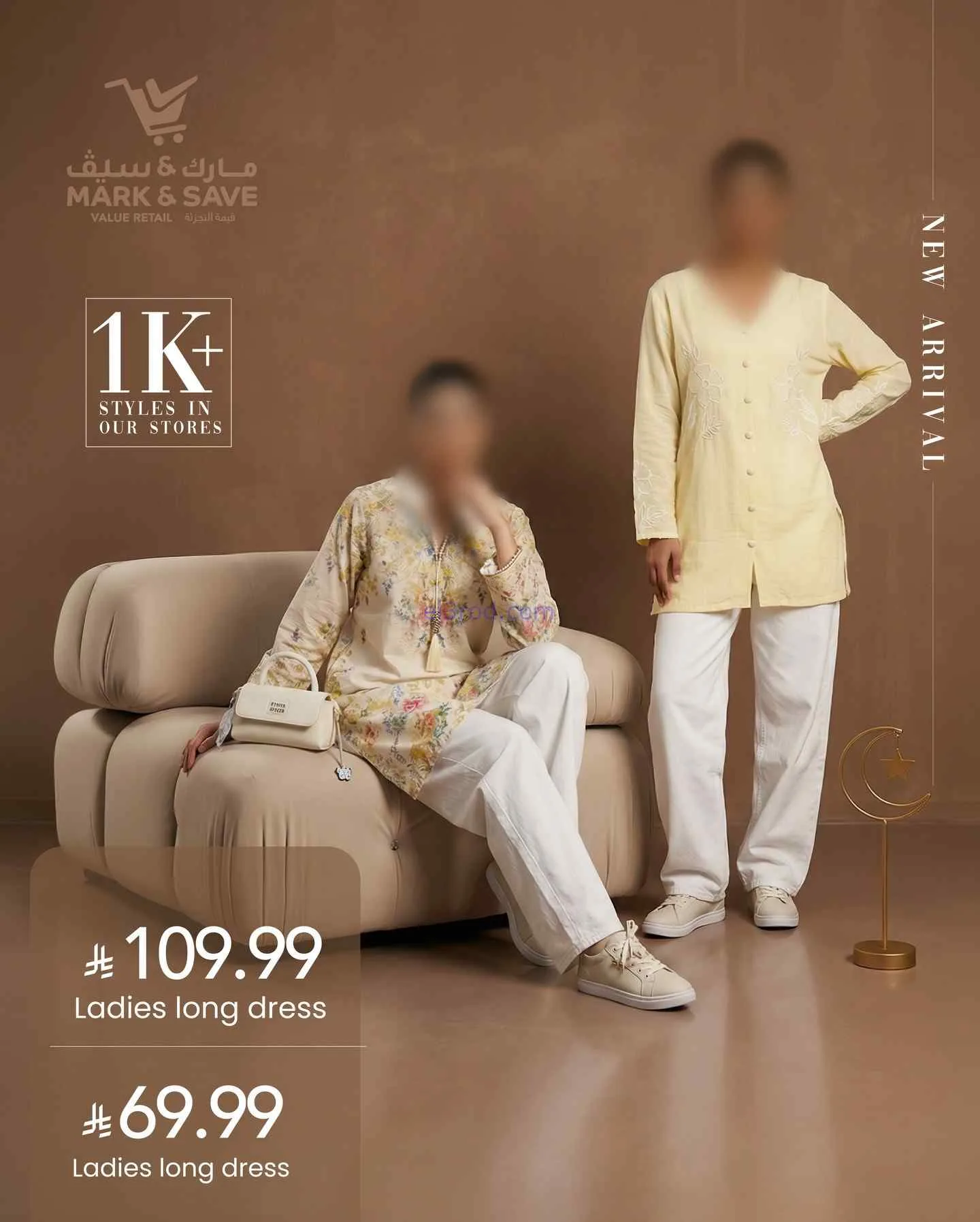 عروض مارك اند سيف السعودية|أزياء|حتى 28-2-2026