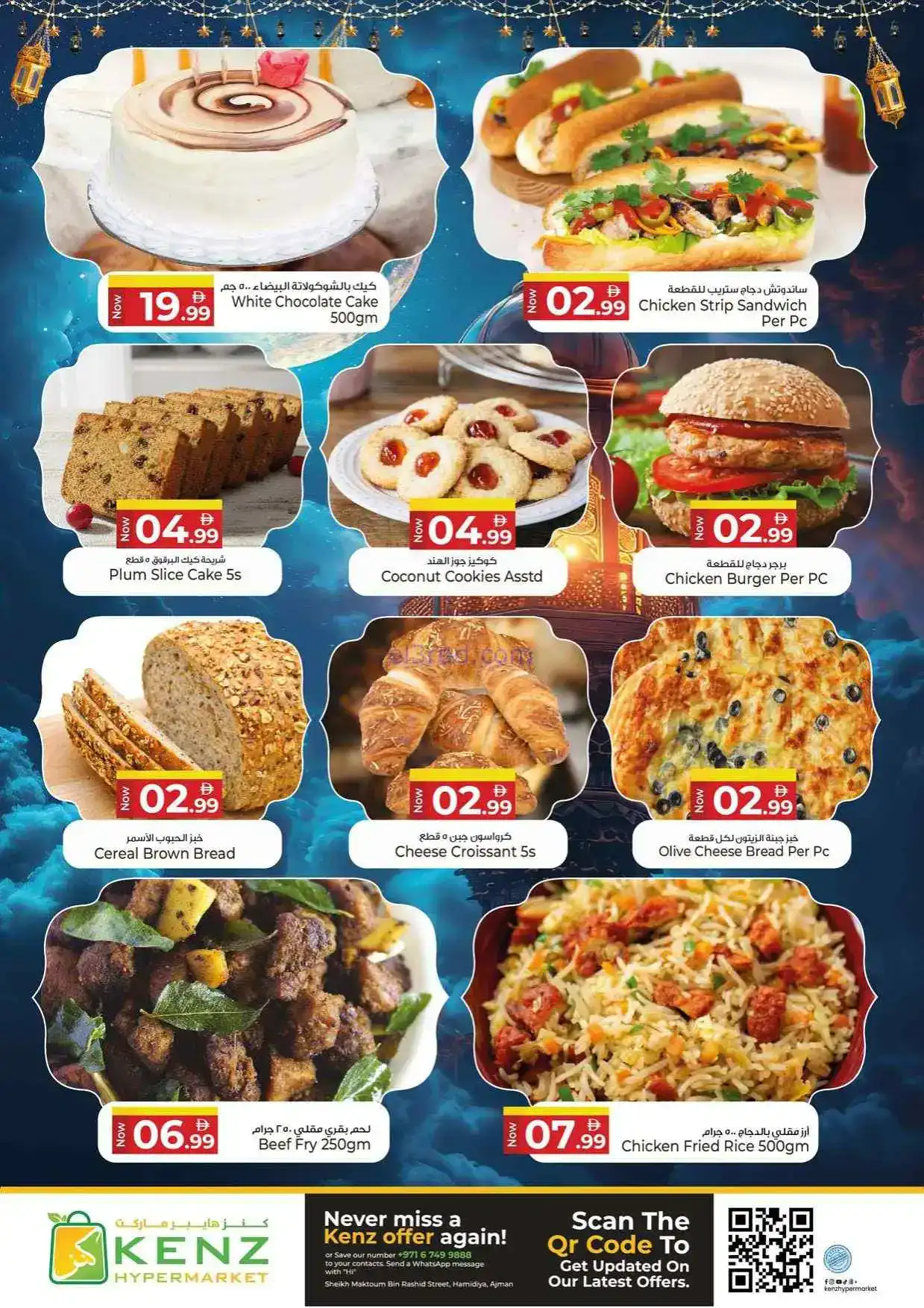 عروض كنز هايبر ماركت الإمارات|23 حتى 25-2-2026