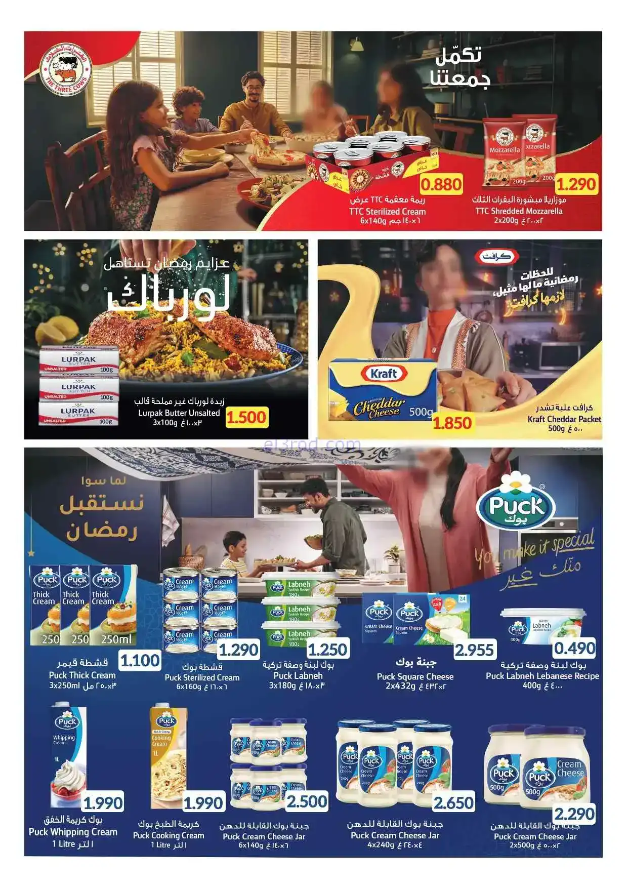 عروض اسواق المشهور عمان|22 حتى 28-2-2026