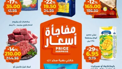 عروض كازيون مصر|سفرة رمضان|24-2 حتى 2-3-2026 el3rod.com00005