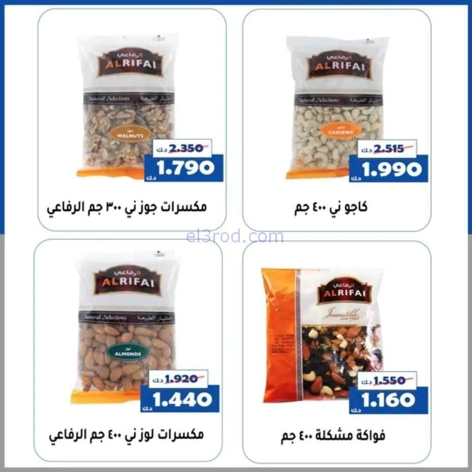 عروض جمعية الخالدية التعاونية|قرقيعان|حتى 4-3-2026