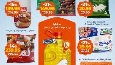 عروض كازيون مصر|26-2 حتى 2-3-2026 el3rod.com00005