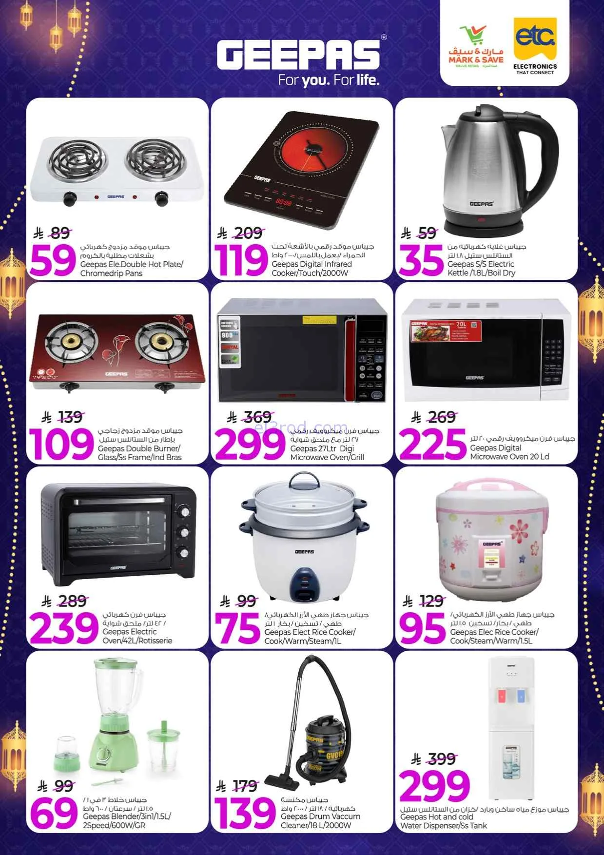 عروض مارك اند سيف السعودية|25-2 حتى 10-3-2026