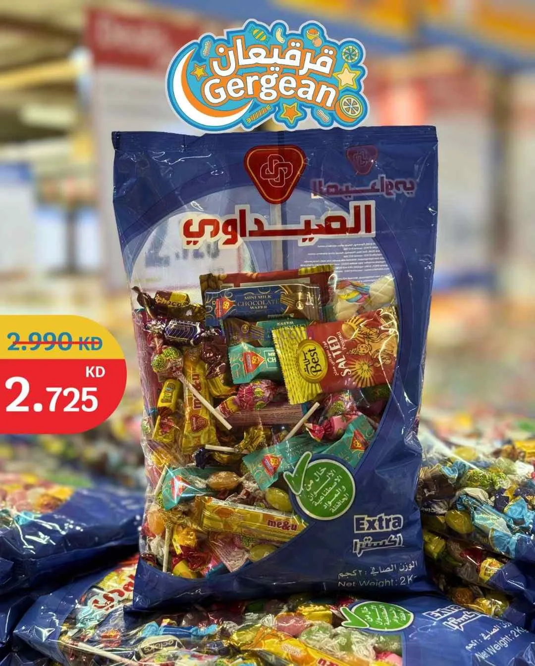 عروض سيتى ماركت الكويت|قرقيعان|من 26-2-2026