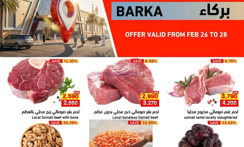 عروض رامز بركاء|الاسبوعية|حتى 28-2-2026 el3rod.com00005