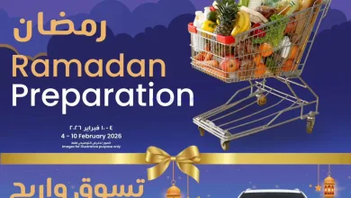 عروض مركز سلطان عمان|رمضان مبارك|4 حتى 10-2-2026 el3rod.com00006