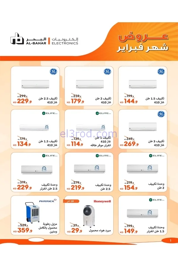 عروض جمعية الشعب التعاونية|7 حتى 17-2-2026