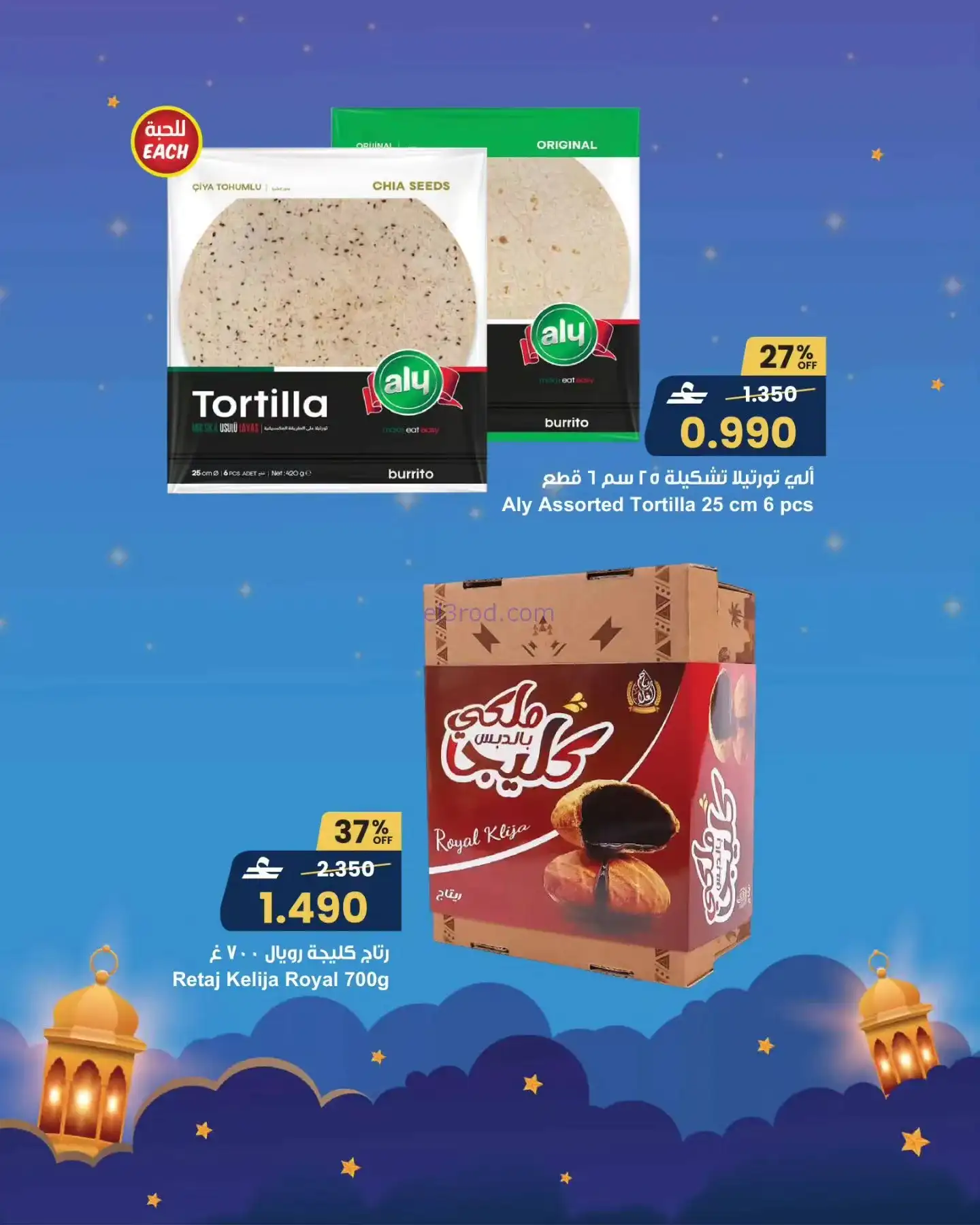 عروض مركز سلطان عمان|طازجة|8 حتى 10-2-2026