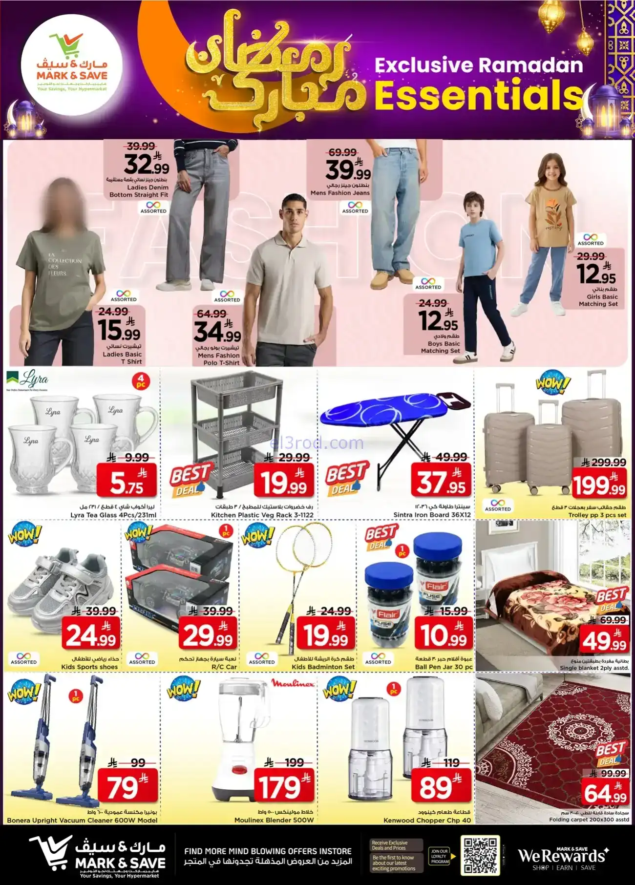 عروض مارك اند سيف السعودية|8 حتى 10-2-2026