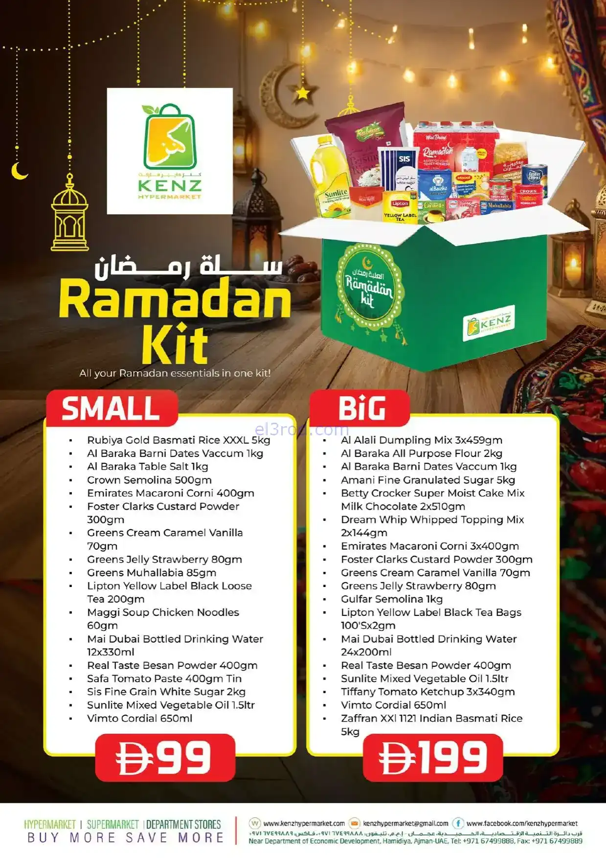 عروض كنز هايبر ماركت الإمارات|9 حتى 11-2-2026