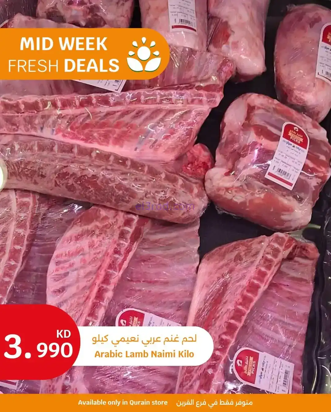 عروض سيتى ماركت الكويت|الطازج|9 حتى 10-2-2026