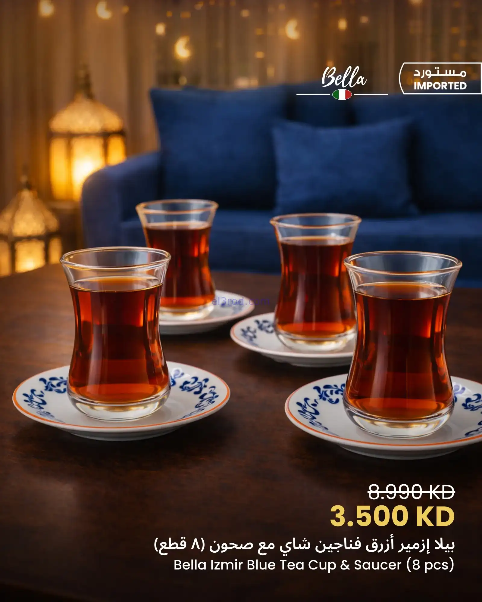 عروض سلطان ماركت كويت|إزمير أزرق|من 10-2-2026