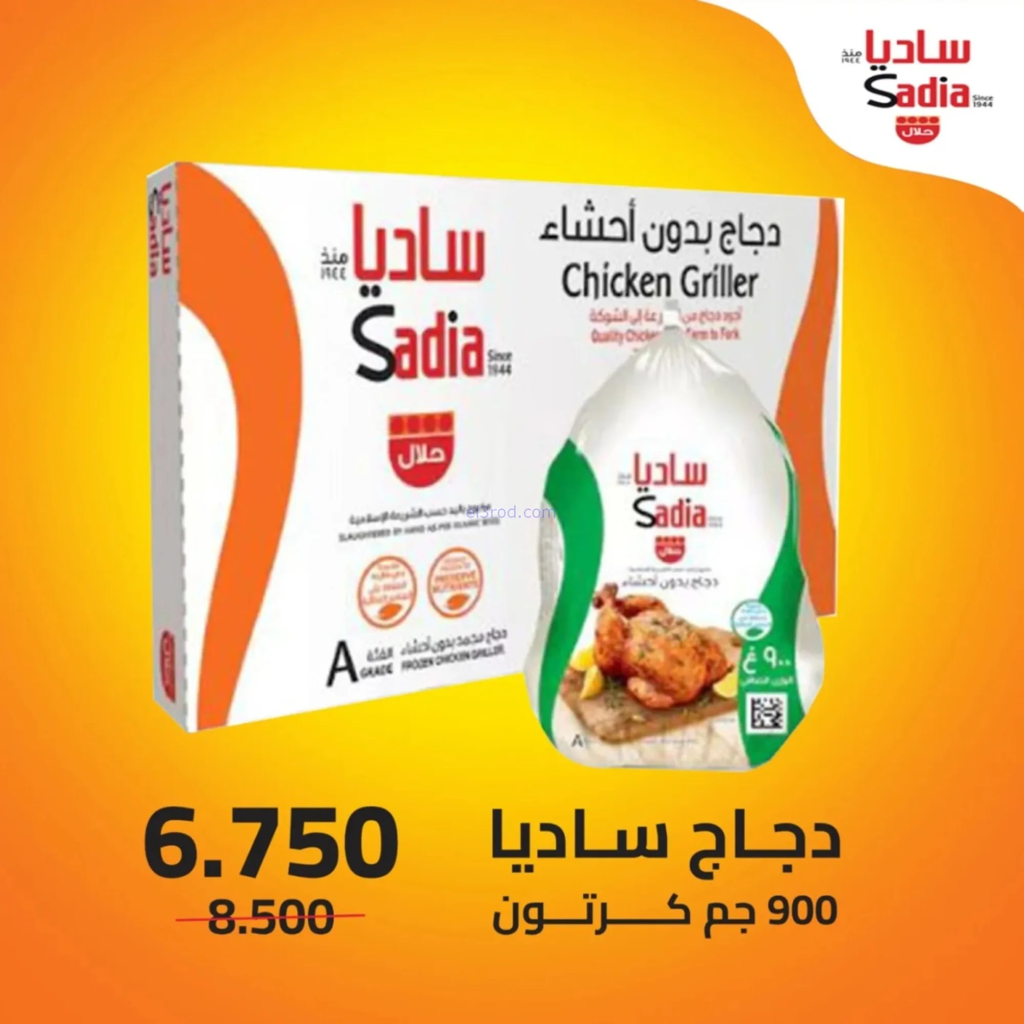 عروض جمعية اشبيلية التعاونية|رمضان|حتى 20-2-2026