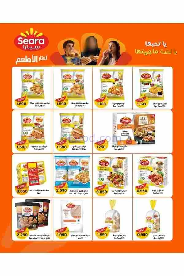 عروض جمعية الشعب التعاوني|رمضان|12 حتى 17-2-2026