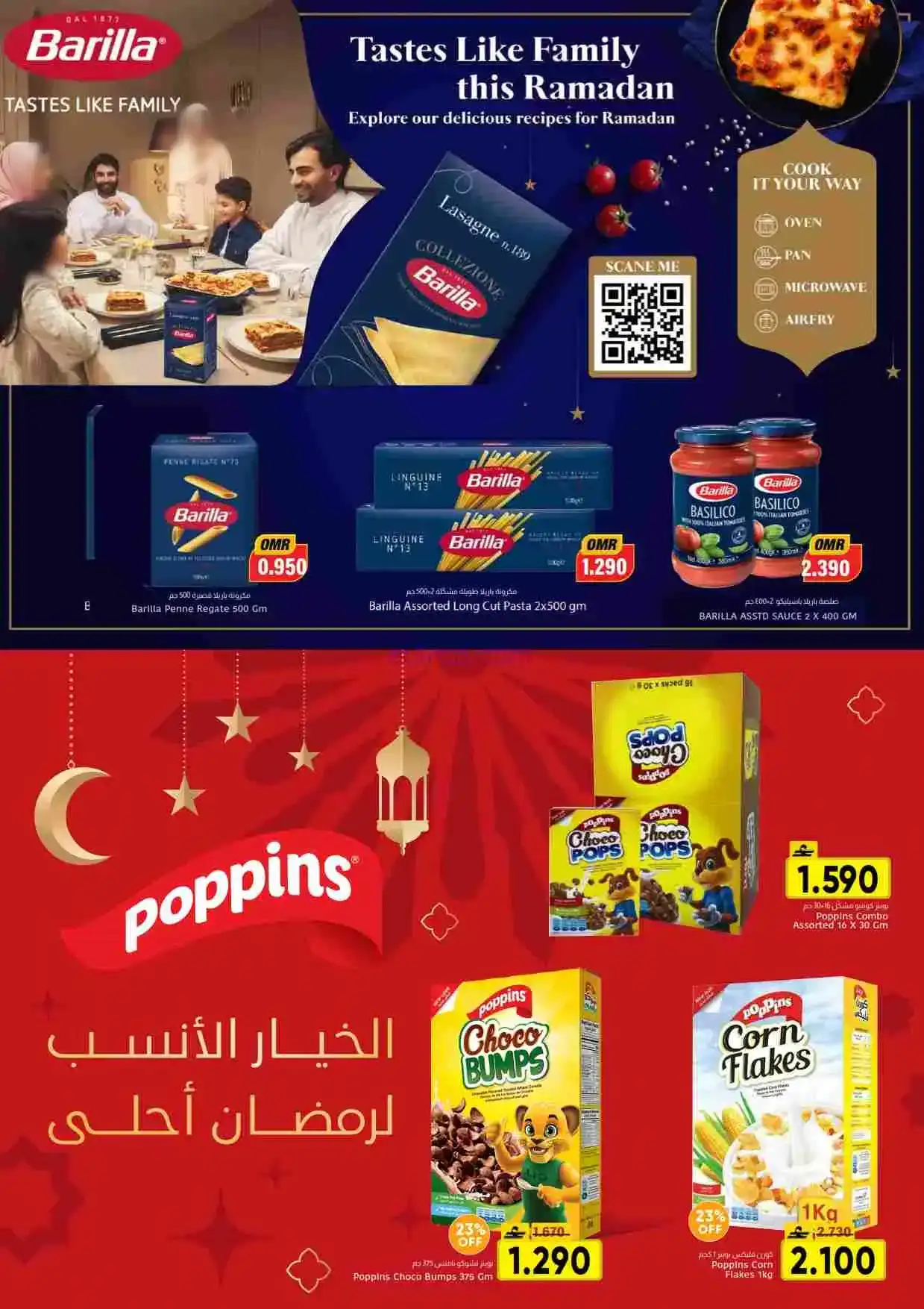 عروض مركز العامرى هايبر عمان|رمضان|حتى 22-2-2026