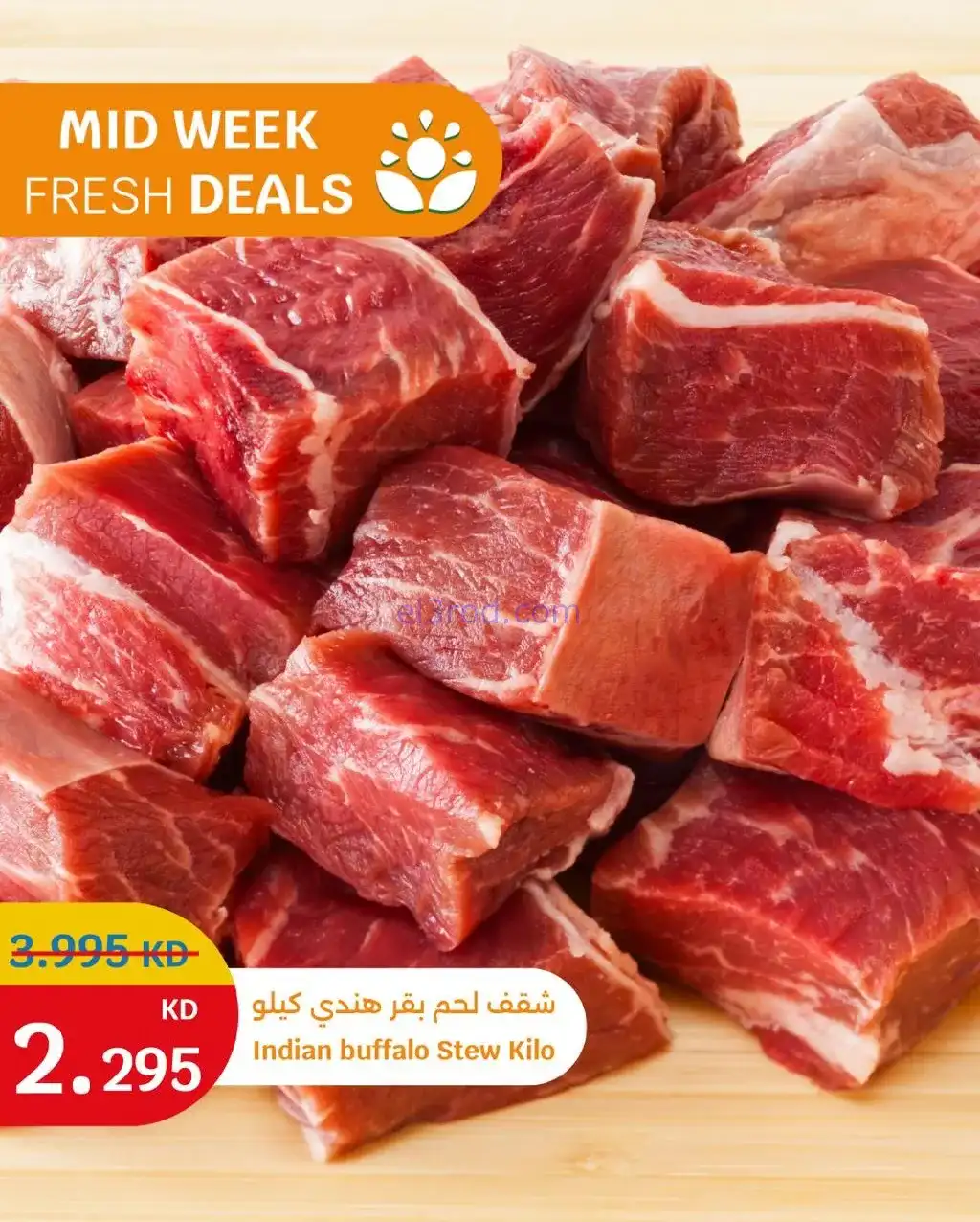 عروض سيتى ماركت الكويت|2 جتى 3-2-2026