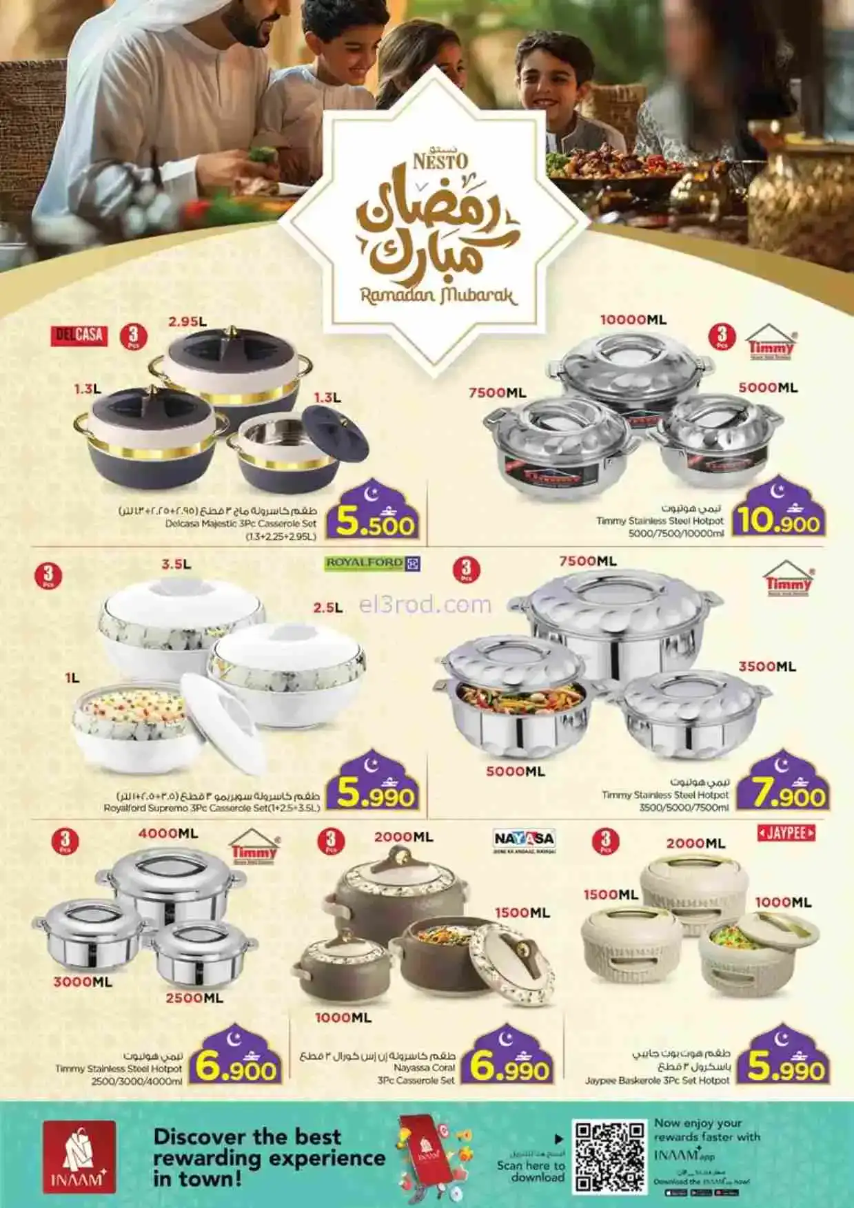 عروض نستو عمان|أدوات لرمضان|حتى 22-2-2026