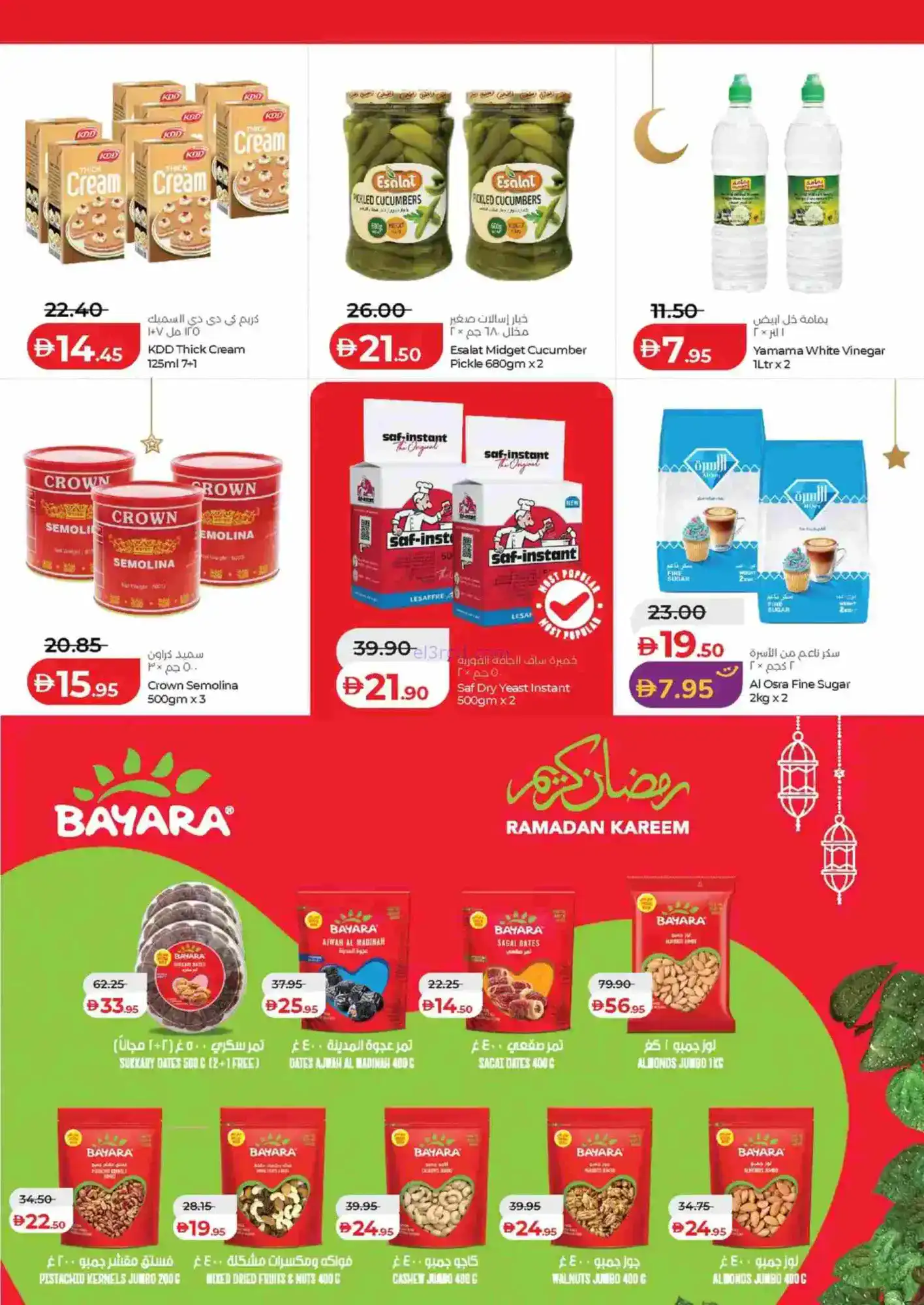عروض لولو أبوظبى والعين|رمضان|13 حتى 22-2-2026