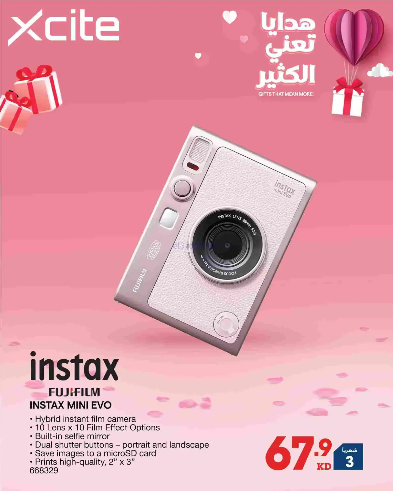 عروض إلكترونيات الغانم الكويت|هدايا|من 14-2-2026
