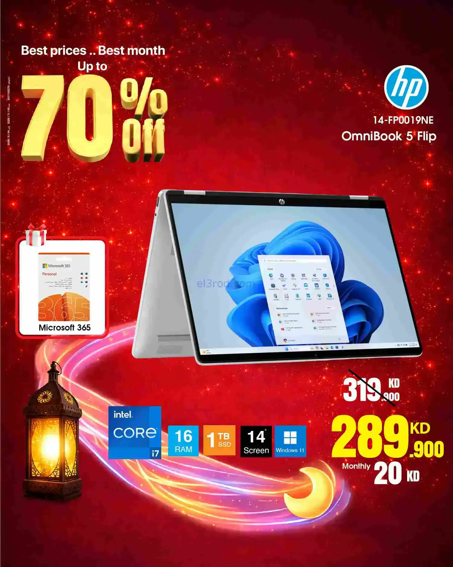 عروض بست اليوسفى الكويت|حتى 70%|من 14-2-2026