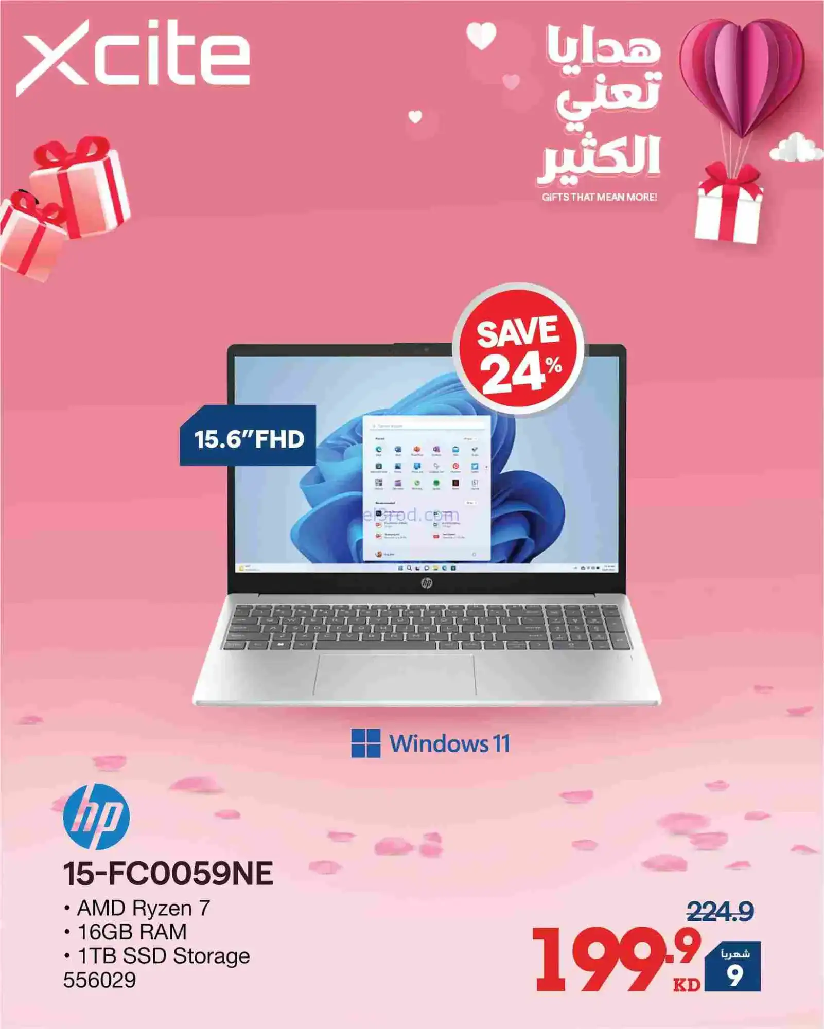 عروض إلكترونيات الغانم الكويت|هدايا|من 15-2-2026