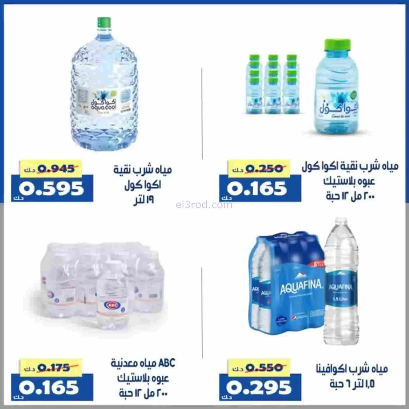 عروض جمعية الخالدية التعاونية|16 حتى 19-2-2026