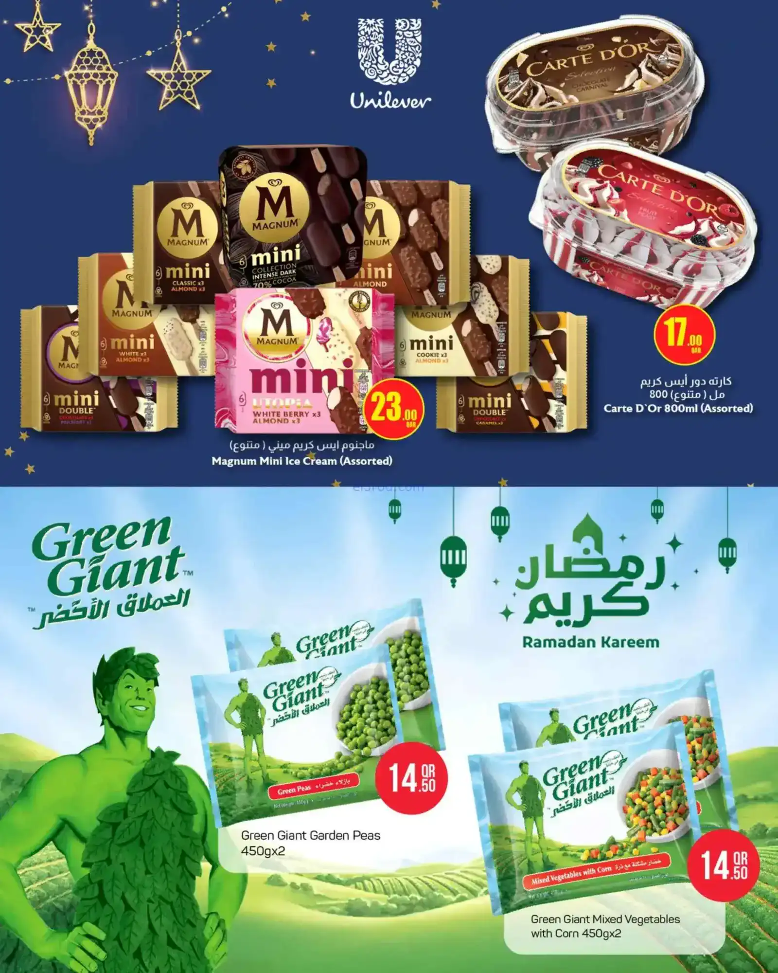 عروض سبار قطر|رمضان|18 حتى 25-2-2026