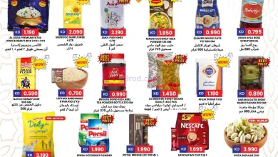 عروض مركز هاي واي الكويت|رمضان|حتى 24-2-2026 el3rod.com00006