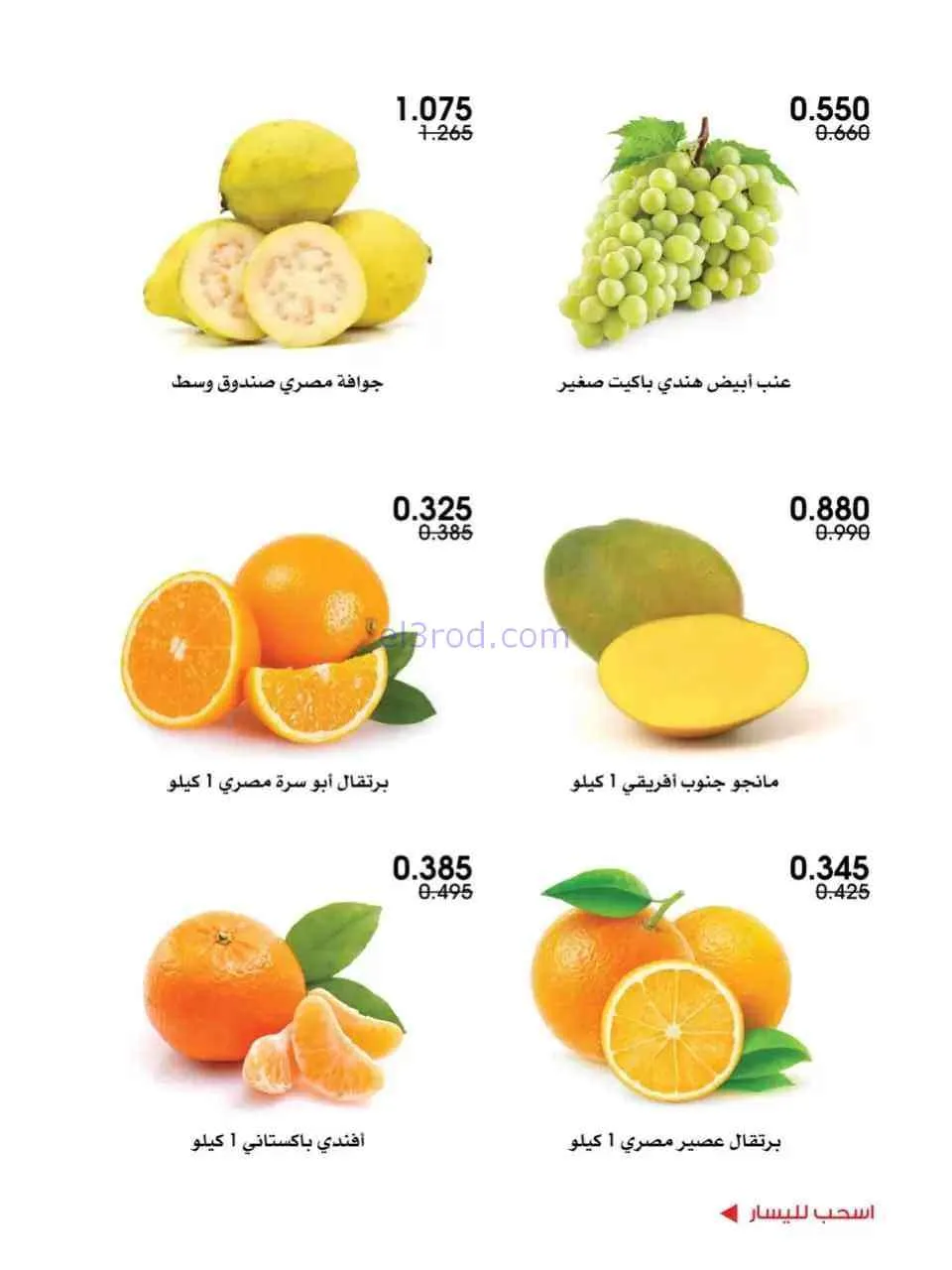عروض جمعية الروضة وحولي تعاونية|19 حتى 20-2-2026