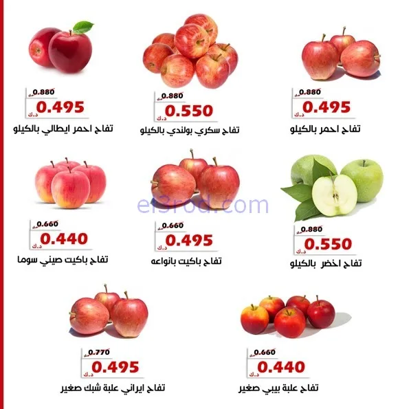 عروض جمعية الخالدية التعاونية|3 حتى 4-2-2026
