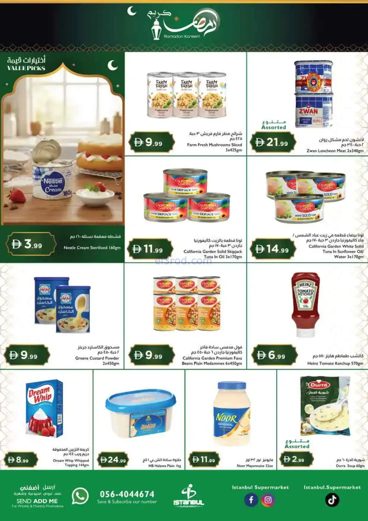 عروض اسطنبول سوبرماركت الامارات|20 حتى 25-2-2026