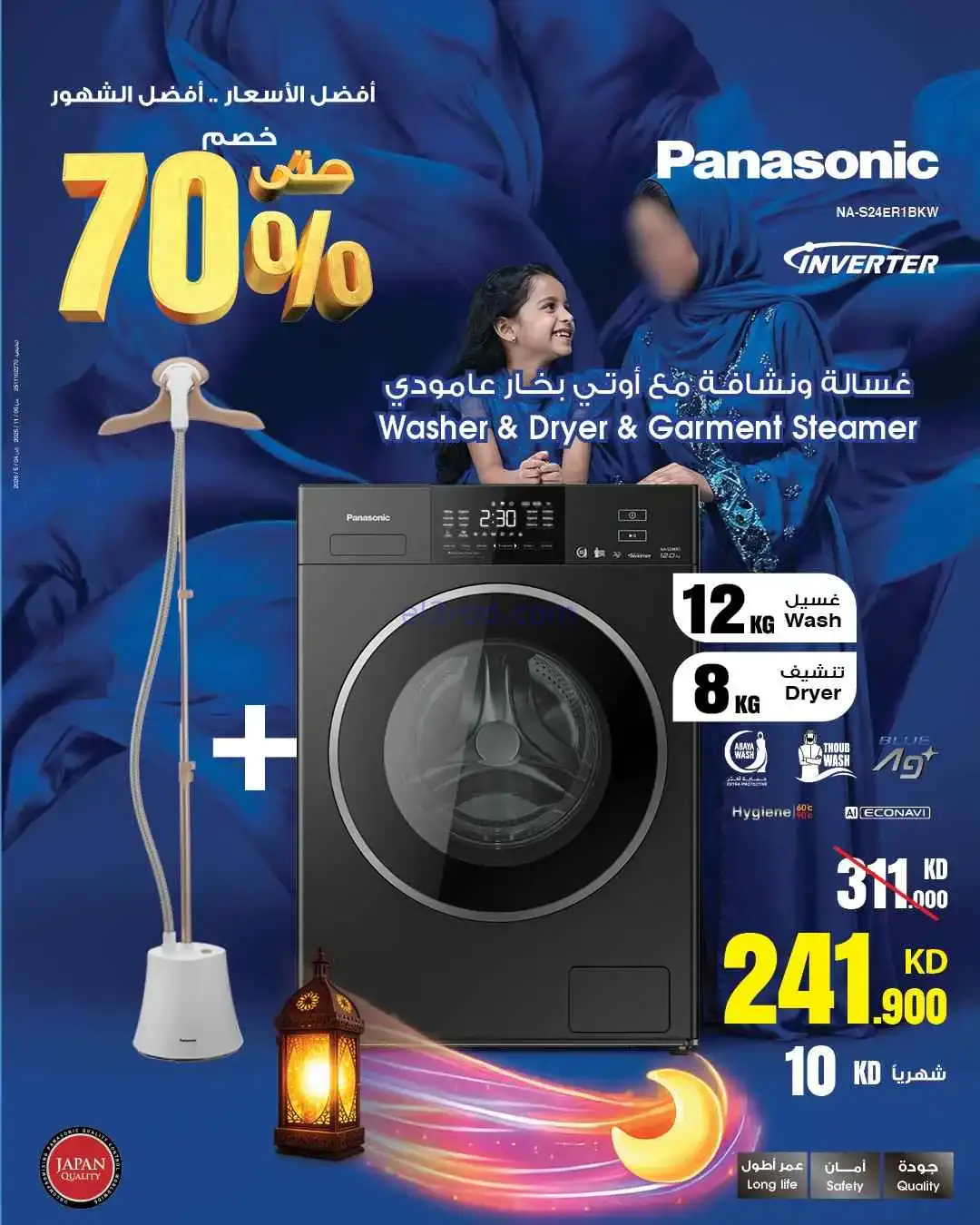عروض بست اليوسفى الكويت|حتى 70%|من 21-2-2026