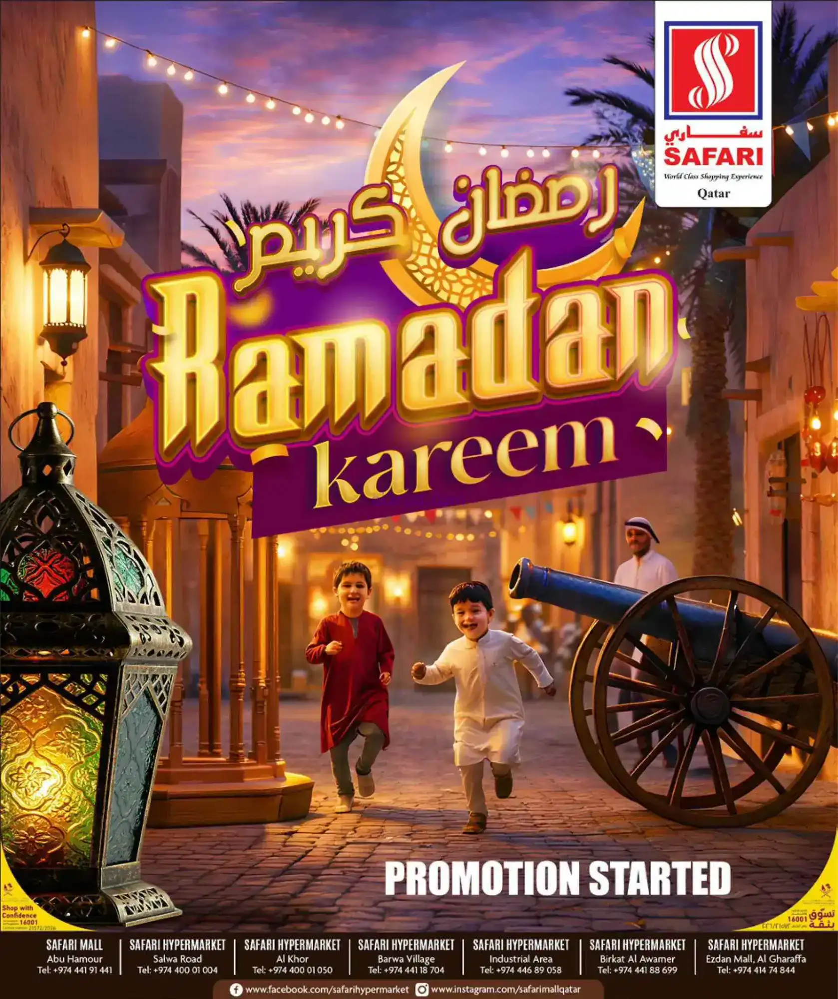 عروض سفاري قطر|يومين فقط|22 حتى 23-2-2026