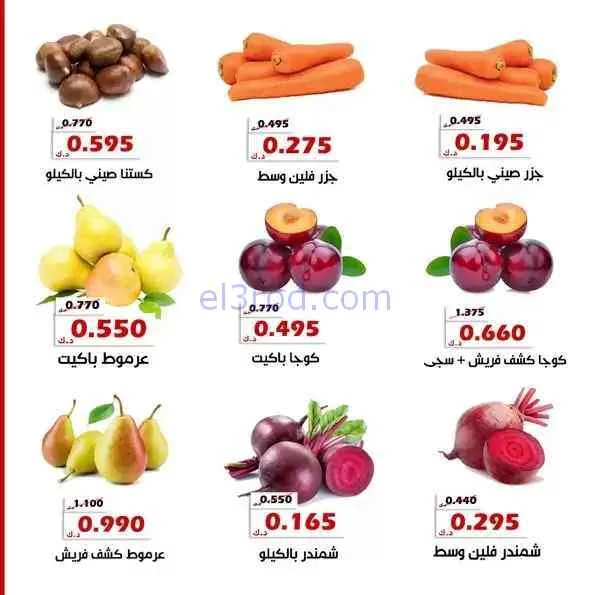 عروض جمعية الخالدية التعاونية|24 حتى 25-2-2026