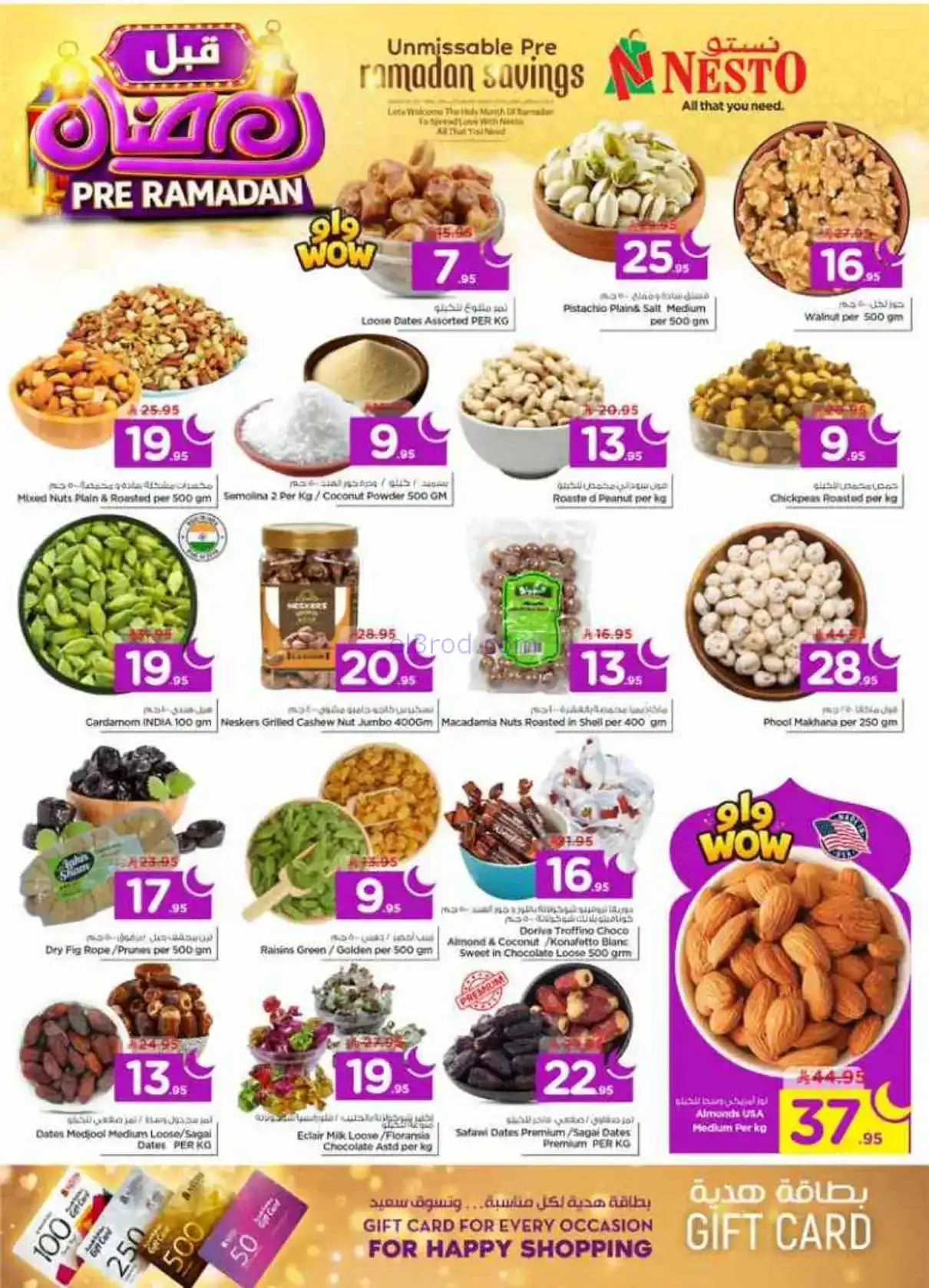 عروض نستو الخرج وبريدة السعودية|4 حتى 10-2-2026