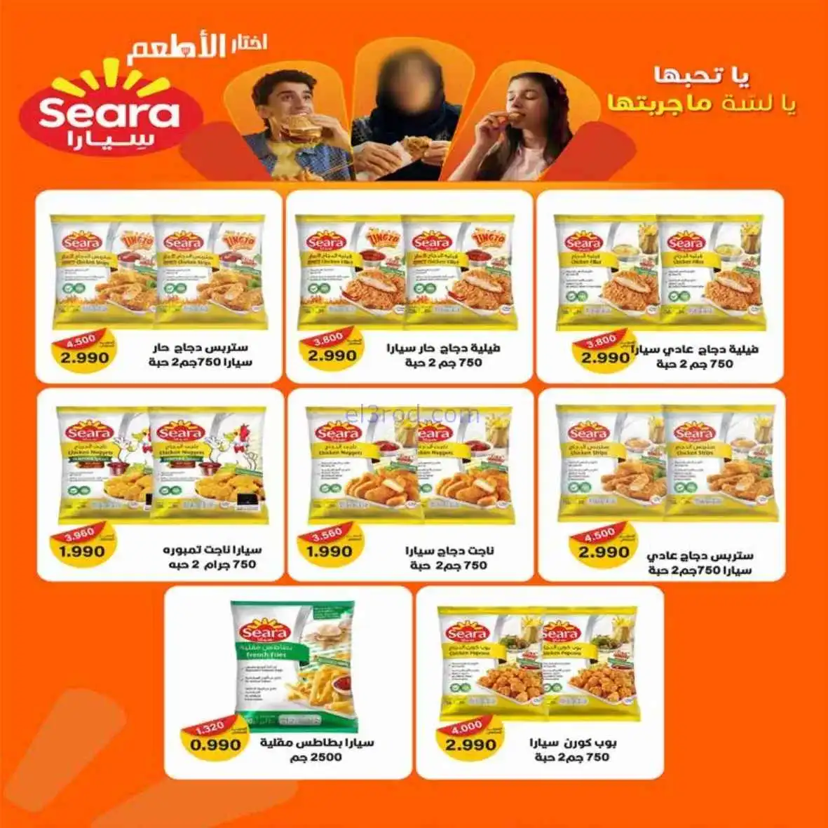 عروض جمعية اشبيلية التعاونية|25 حتى 28-2-2026