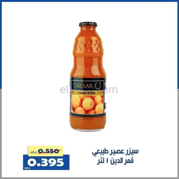 عروض جمعية الخالدية التعاونية|25 حتى 26-2-2026