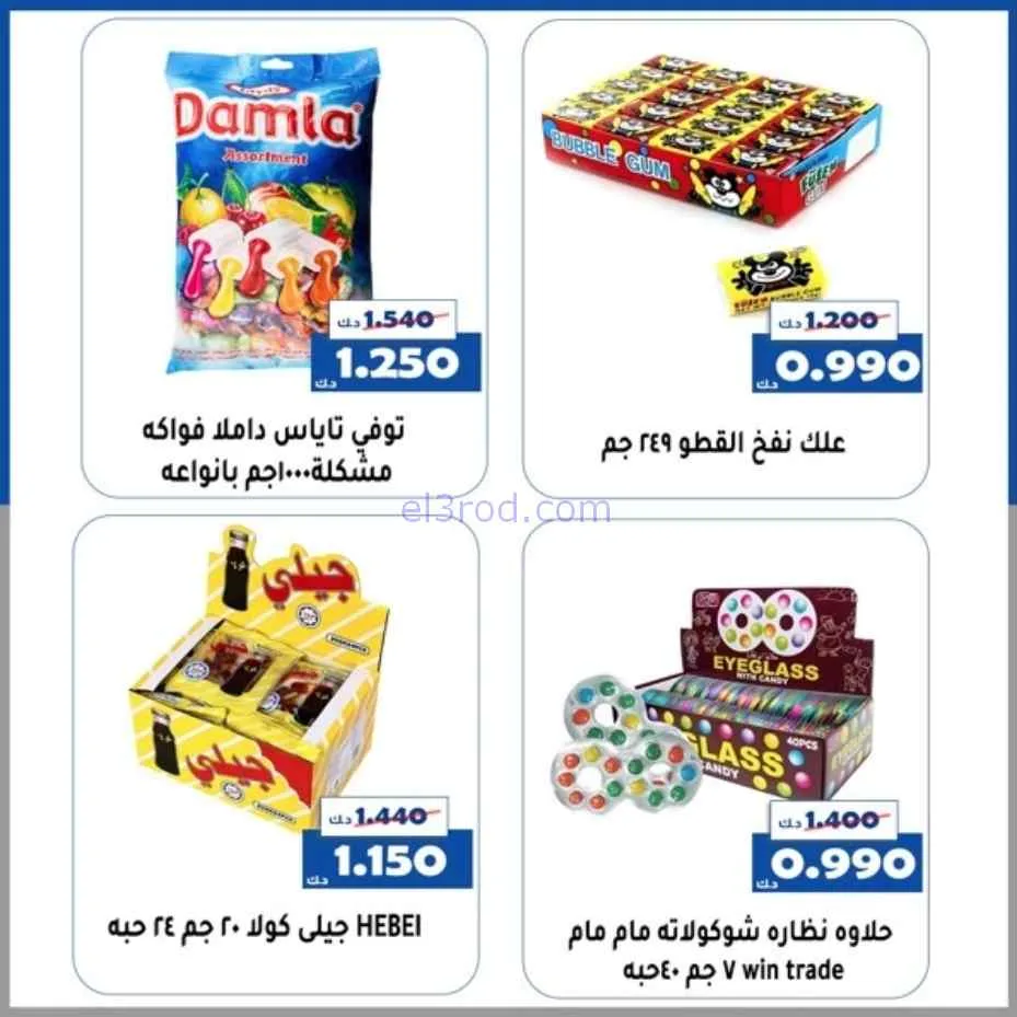 عروض جمعية الخالدية التعاونية|قرقيعان|حتى 4-3-2026